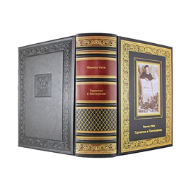 The leather-bound book "Gargantua and Pantagruel." Francois Rabelais